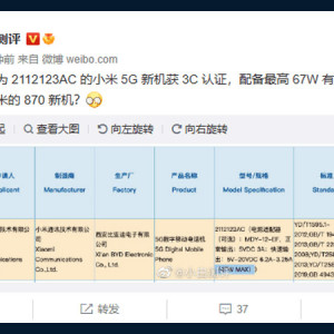 Xiaomi 12 Mini with Snapdragon 870 has already received certification