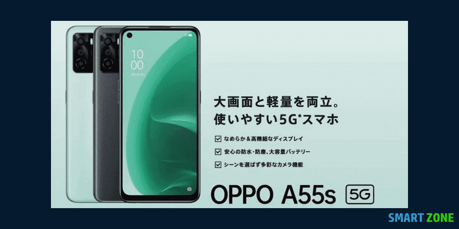 Oppo A55s introduced with Snapdragon 480 processor