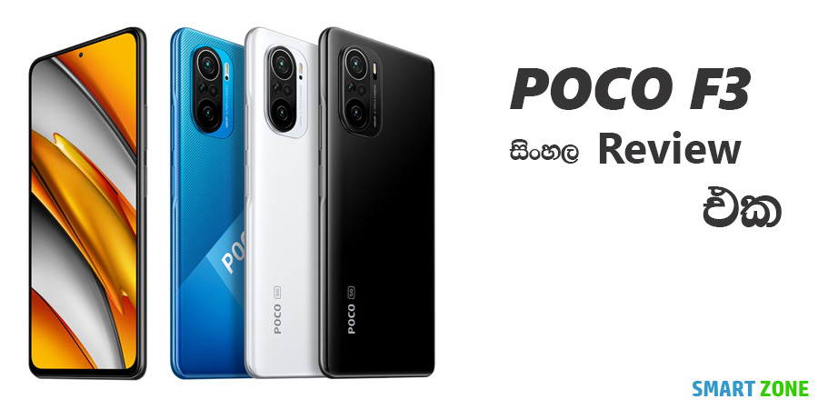 POCO F3 Review