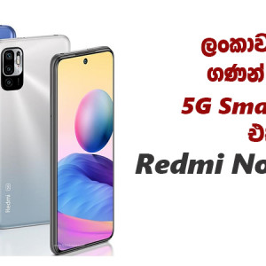 Lowest Budget 5G Smartphone in Sri Lanka - The cheapest 5G smartphone in Sri Lanka