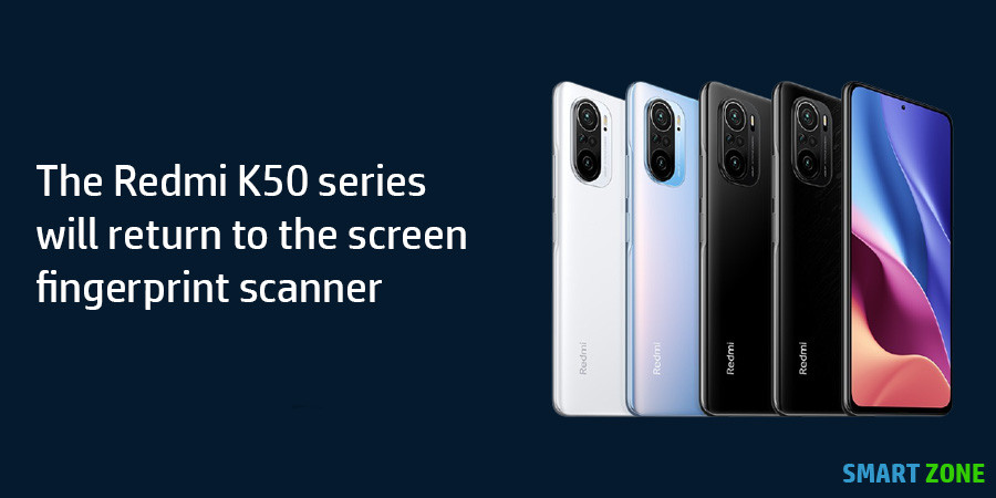 The Redmi K50 series will return to the screen fingerprint scanner